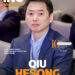 Qiu Hesong | Founder | JIYING TECHNOLOGY